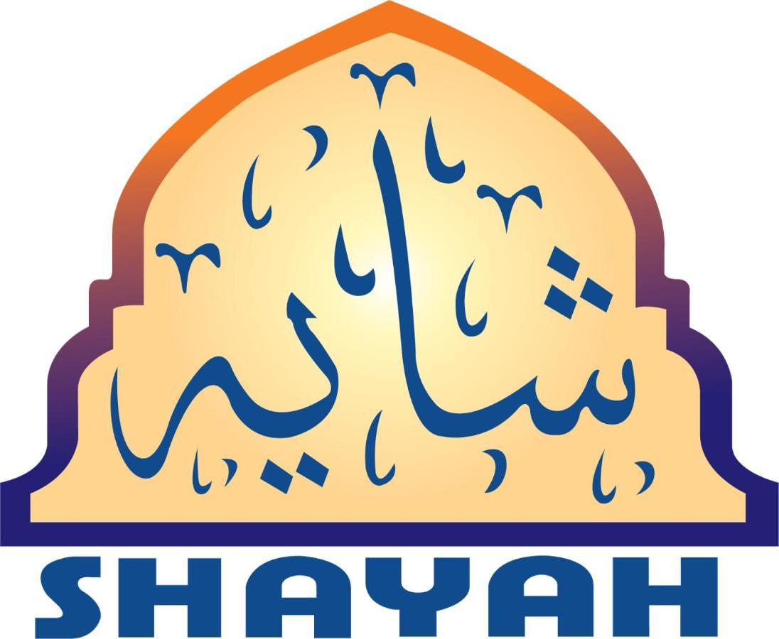 Shayah Suites 吉达 外观 照片